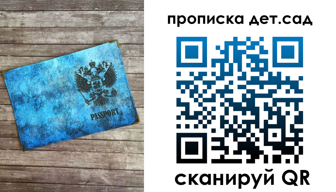 временная регистрация для всех в Балабаново