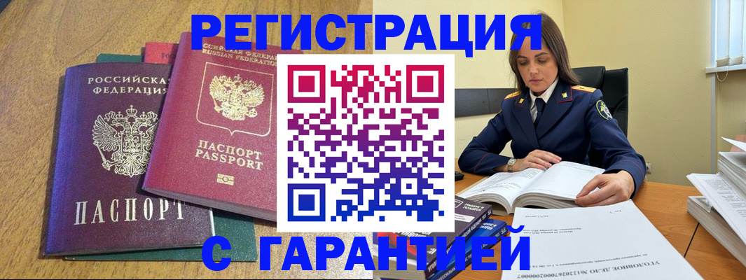где прописаться в Балабаново