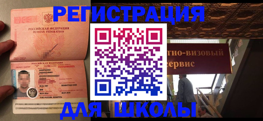 прописка законно в Балабаново