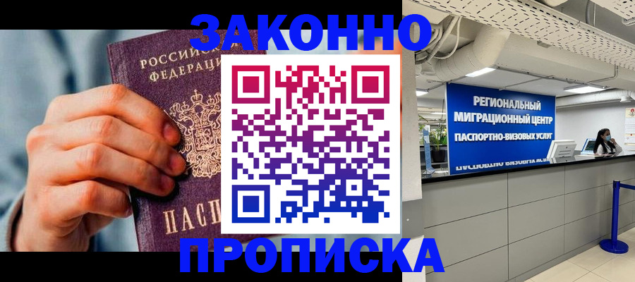 временная регистрация поиск в Балабаново