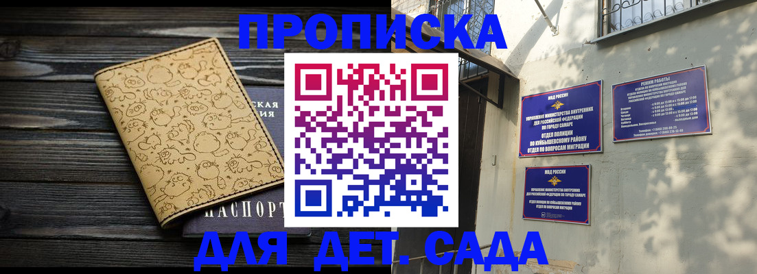 временная регистрация для школы в Балабаново