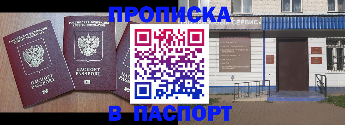 миграционный учет в Балабаново