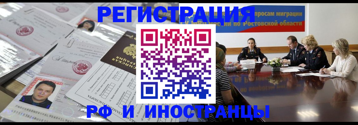 прописка 2025 в Балабаново